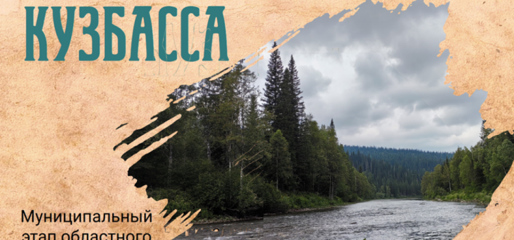 <strong>Подведены и</strong><strong>тоги конкурса «Красота природы Кузбасса»</strong> <strong>Подведены и</strong><strong>тоги конкурса «Красота природы Кузбасса»</strong>
