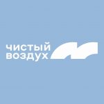 Перевод потребителей на теплоисточник, работающий на природном газе, позволил снизить негативную нагрузку на атмосферный воздух