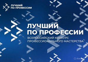 Профессия